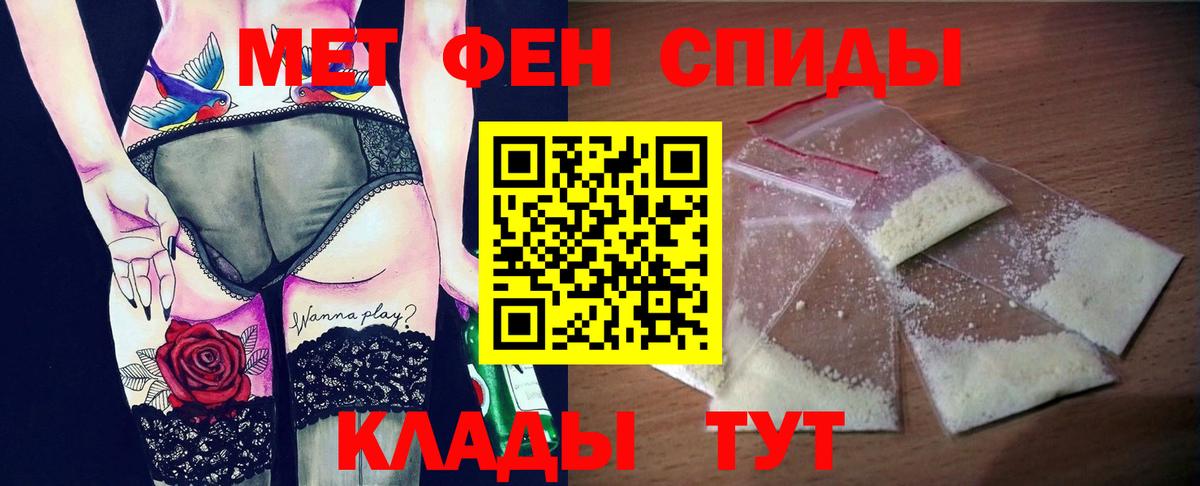 АМФЕТАМИН VHQ  Вход с VPN  АМФ  Рассказово 