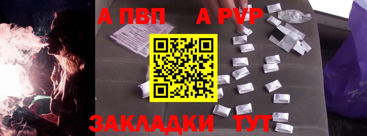 цены наркотик  Вход с VPN  Alpha-PVP Соль  Alpha PVP Crystall  Рассказово  А ПВП VHQ  Alfa_PVP 