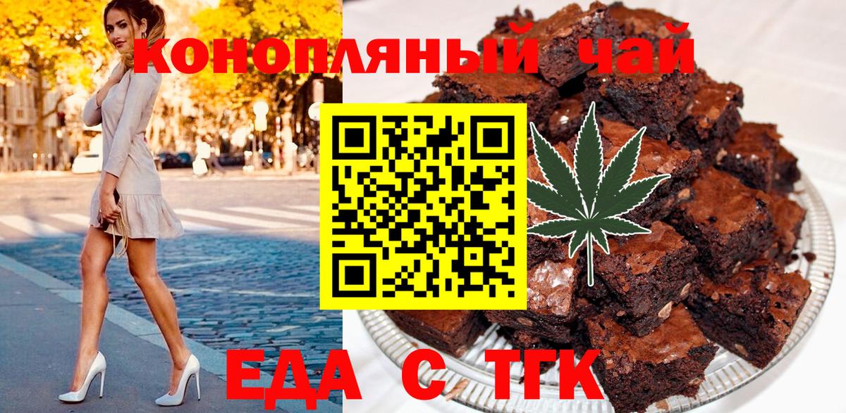 Cannafood конопля  Вход с VPN  Рассказово 