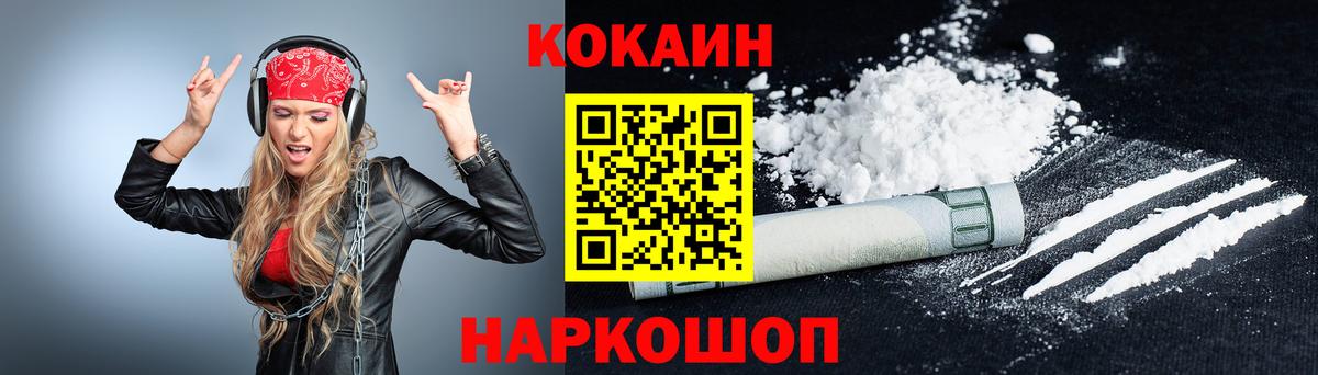 Cocaine FishScale  Cocaine Эквадор  Вход с VPN  Рассказово 