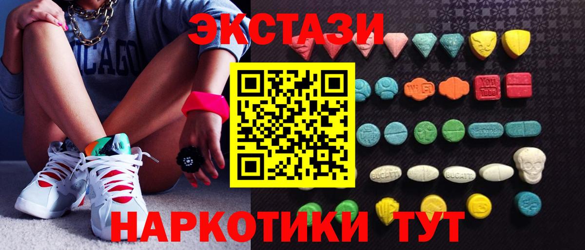 hydra зеркало  ЭКСТАЗИ XTC  ЭКСТАЗИ  Вход с VPN  Экстази mix  Рассказово 