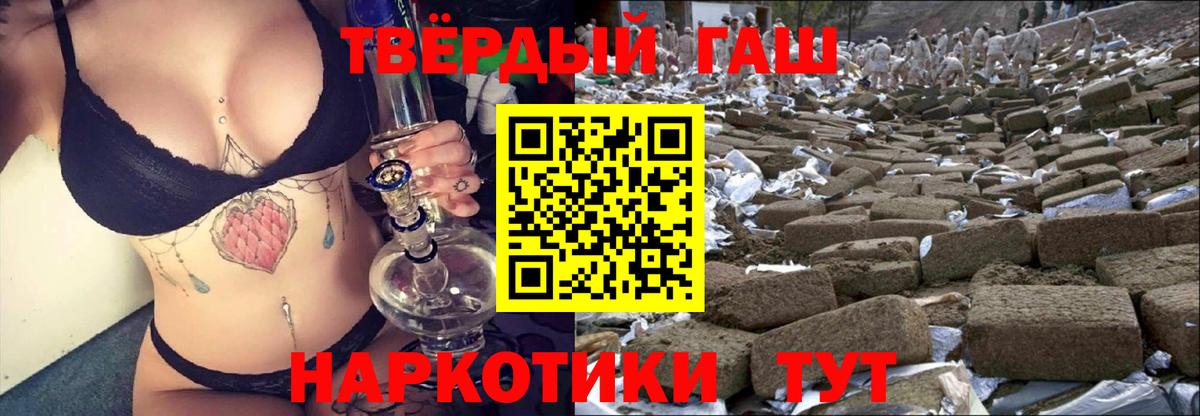 ГАШИШ hashish Рассказово