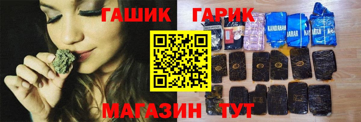 Рассказово  ГАШИШ Изолятор  ГАШИШ убойный  Вход с VPN 