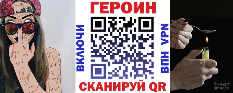 Героин хмурый  Рассказово 