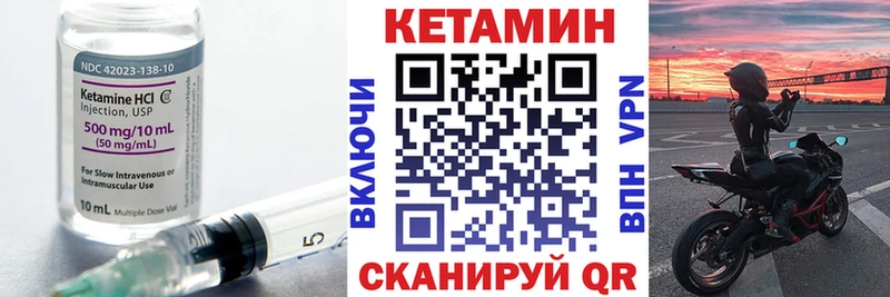 Кетамин VHQ  цены   Рассказово 