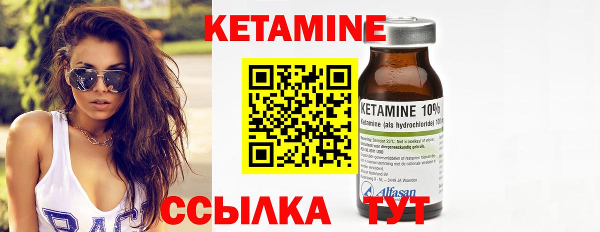 Кетамин VHQ  Вход с VPN  Рассказово 