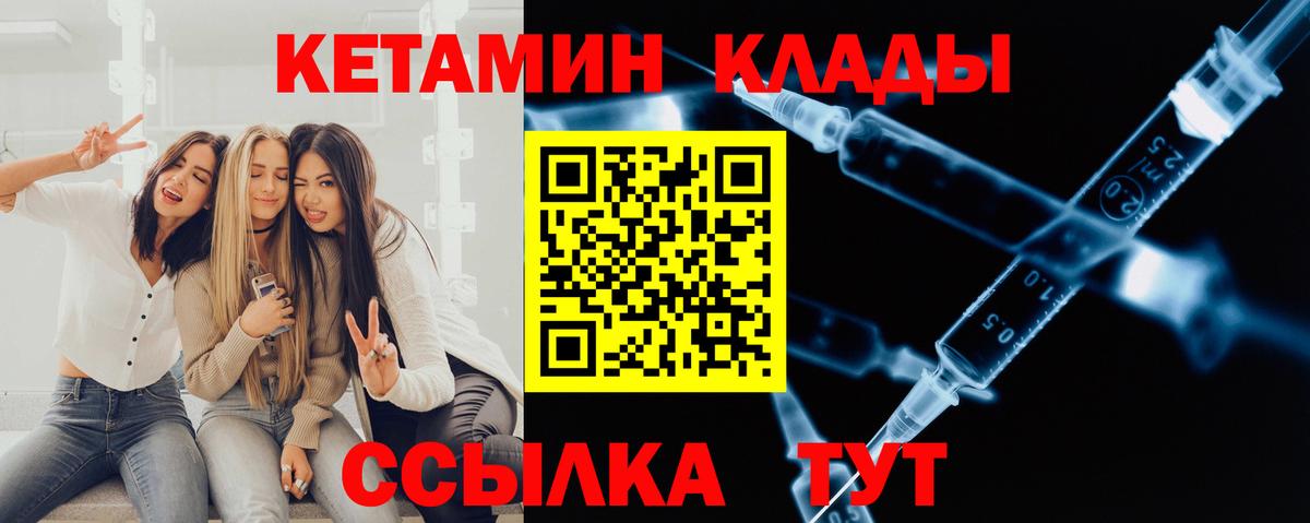 Кетамин ketamine Рассказово