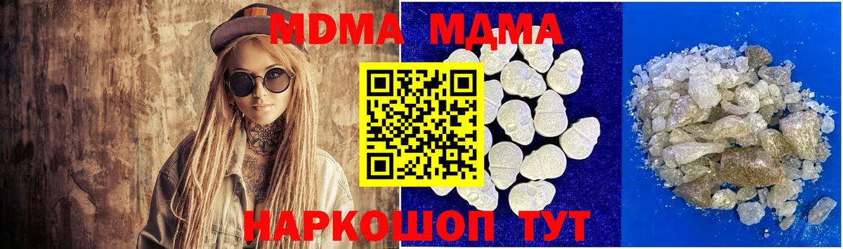 Рассказово  МДМА  MDMA кристаллы  Вход с VPN  МДМА crystal 