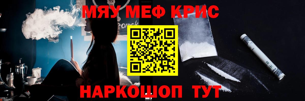МЕФ  Вход с VPN  МЕФ mephedrone  Рассказово  Меф VHQ 