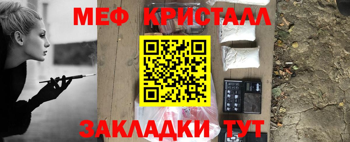 Меф Рассказово