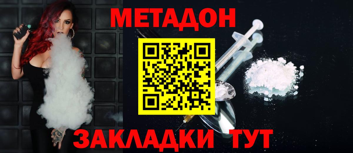 МЕТАДОН мёд  Вход с VPN  Рассказово 