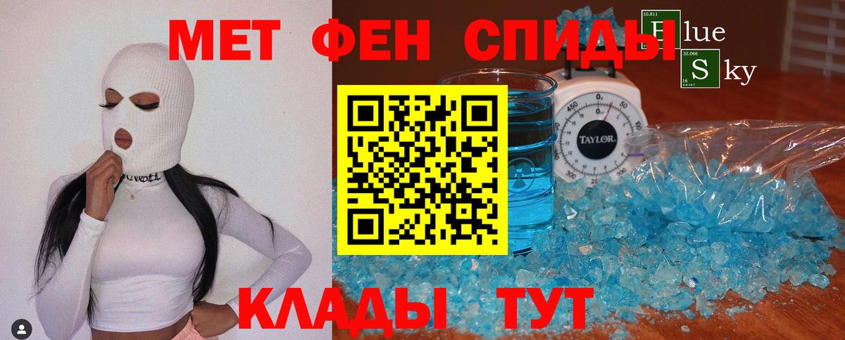 Рассказово  Первитин Декстрометамфетамин 99.9%  Вход с VPN 