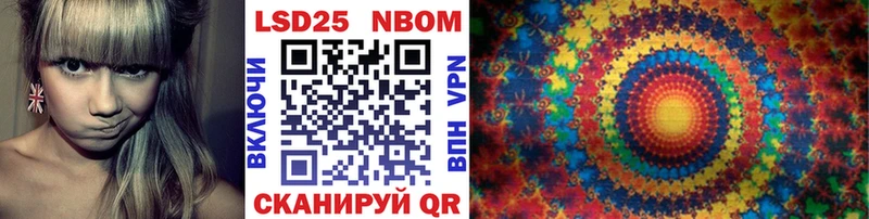 Марки 25I-NBOMe 1,8мг  Рассказово 