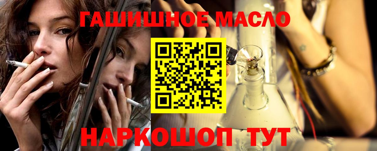 наркошоп  Дистиллят ТГК жижа  Вход с VPN  Рассказово  ТГК вейп с тгк 